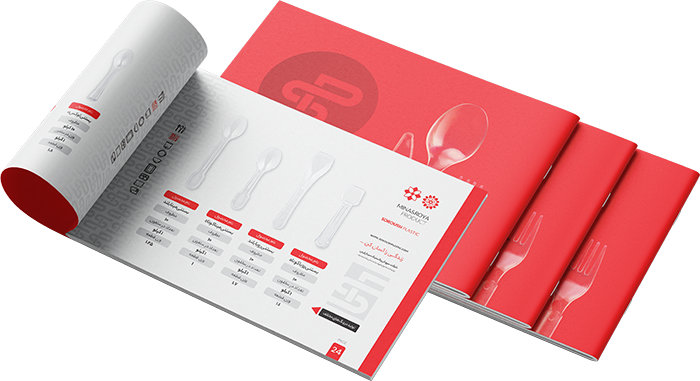 Soroush Plastic Catalog